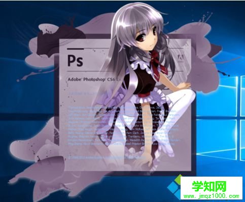 電腦中修改PS CS6軟件啟動界面顯示的圖片的方法10