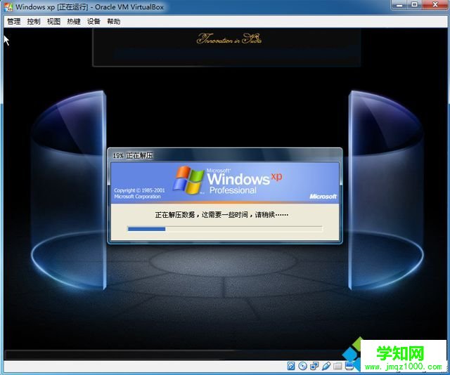 VirtualBox安裝Ghost xp步驟16