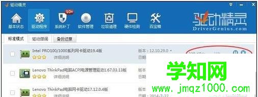 xp系統(tǒng)下獵豹免費WiFi打不開的解決方法 xp系統(tǒng)下獵豹免費WiFi打不開的解決方法
