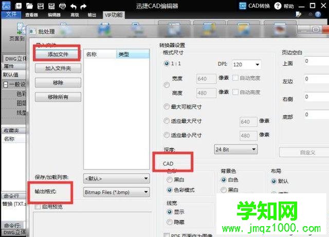 windows10系統怎樣將DWG文件轉換為PDF文件