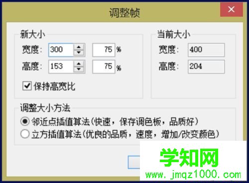 電腦中如何壓縮gif動圖 電腦中如何壓縮gif動圖