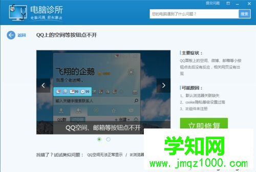 電腦門診使用步驟2 電腦門診使用步驟2