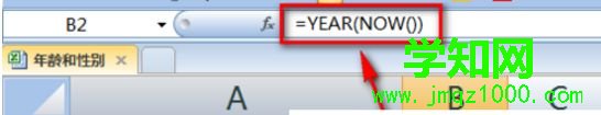 win10系統(tǒng)用excel身份證號計算年齡和分辨性別的小技巧 win10系統(tǒng)用excel身份證號計算年齡和分辨性別的小技巧