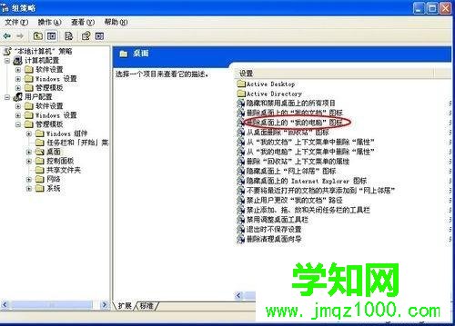 xp桌面上我的電腦圖標不見了怎么找回來
