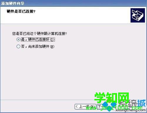 筆記本xp系統電腦添加虛擬網卡的方法