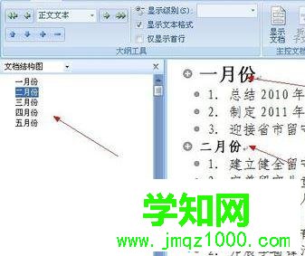 Windows10系統怎樣讓word2007自動生成目錄 Windows10系統怎樣讓word2007自動生成目錄