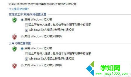 如果電腦中了ARP病毒導致無法上網如何解決7