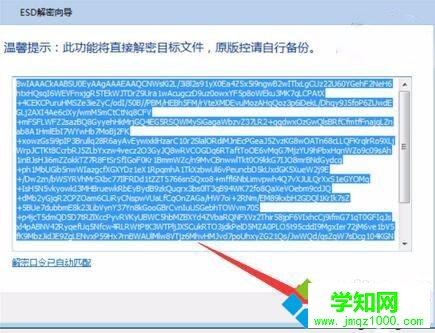 Windows10將esd文件轉(zhuǎn)換成iso鏡像的步驟4 Windows10將esd文件轉(zhuǎn)換成iso鏡像的步驟4