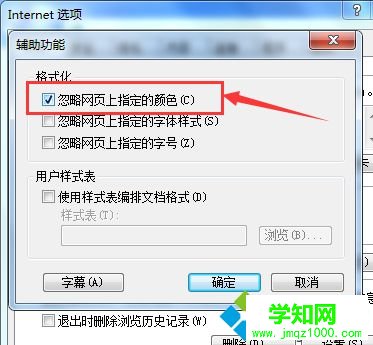 電腦中如何將瀏覽器網頁的背景顏色設置為護眼的綠色7