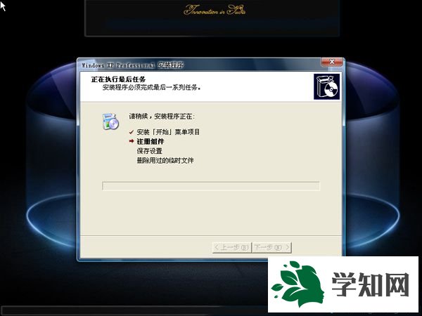 u盤運行xp系統裝機怎么操作4