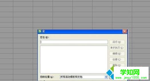 windowsxp系統下wps怎樣啟用宏功能 windowsxp系統下wps怎樣啟用宏功能