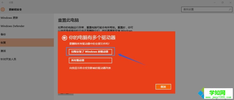 重置windows10系統失敗的解決方法