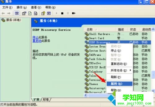 xp系統(tǒng)無(wú)法使用騰訊電腦管家路由器管家功能的解決步驟5 xp系統(tǒng)無(wú)法使用騰訊電腦管家路由器管家功能的解決步驟5