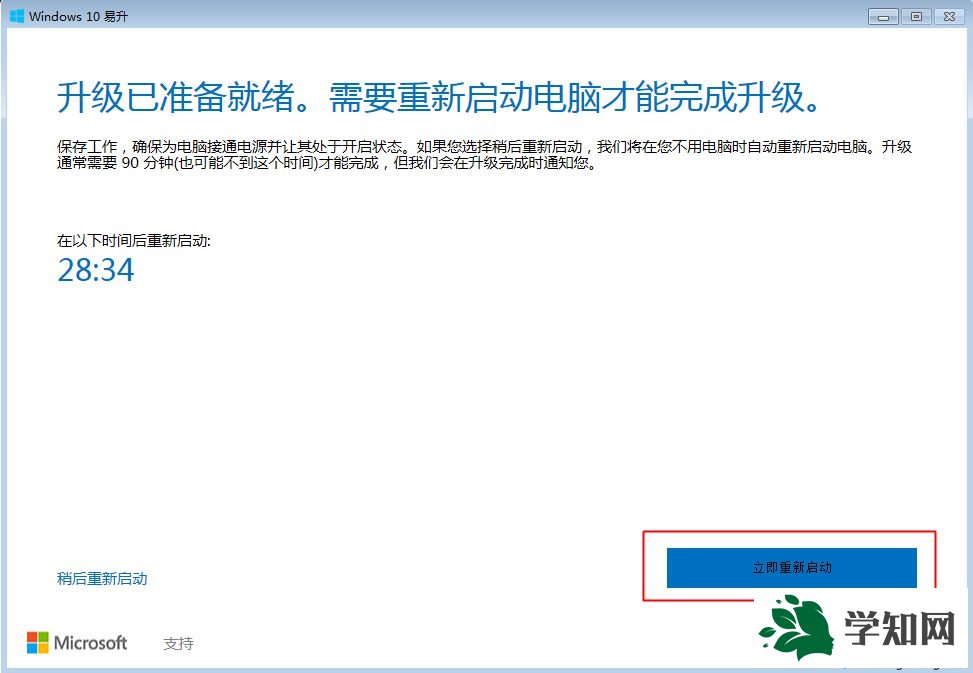 windows10免費(fèi)升級(jí)是真的嗎|windows10免費(fèi)升級(jí)好嗎