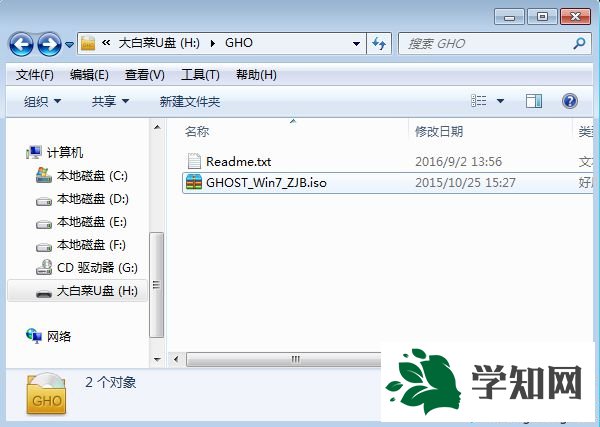 臺式機(jī)大白菜u盤裝系統(tǒng)教程