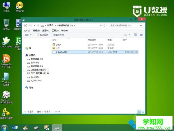 怎么用PE備份系統6
