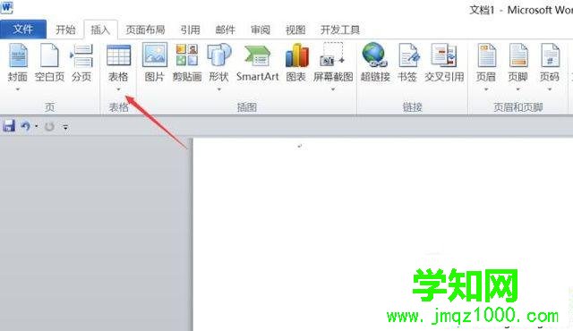 win10系統下word 2010給表格填充顏色的步驟2 win10系統下word 2010給表格填充顏色的步驟2