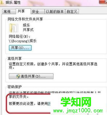 如何設置電腦使安卓手機能訪問局域網(wǎng)共享的文件8 如何設置電腦使安卓手機能訪問局域網(wǎng)共享的文件8