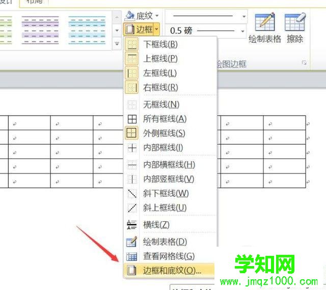 win10系統下word 2010給表格填充顏色的步驟5 win10系統下word 2010給表格填充顏色的步驟5