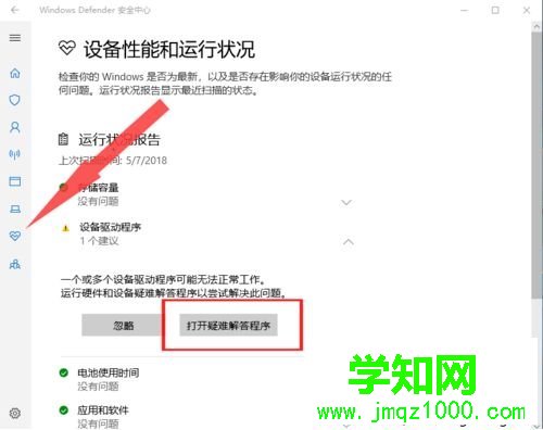 win10wifi功能莫名其妙的不見怎么恢復