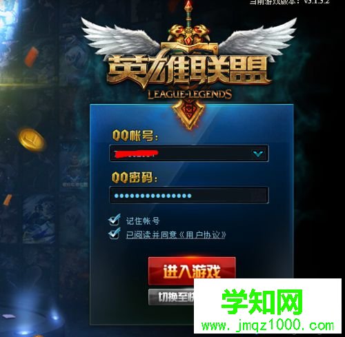 win10系統打開LOL內置語音的步驟2 win10系統打開LOL內置語音的步驟2