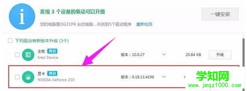  閃屏怎么辦|筆記本閃屏的解決方法