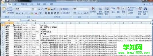 電腦中打開微信聊天記錄出現(xiàn)亂碼的解決方法