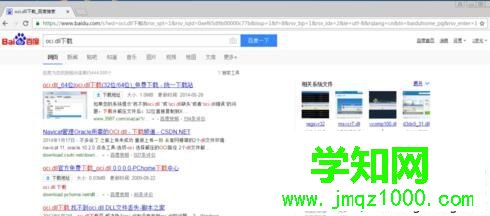xp系統(tǒng)提示“無(wú)法啟動(dòng)此程序,因?yàn)橛?jì)算機(jī)中丟失oci.dll”如何處理