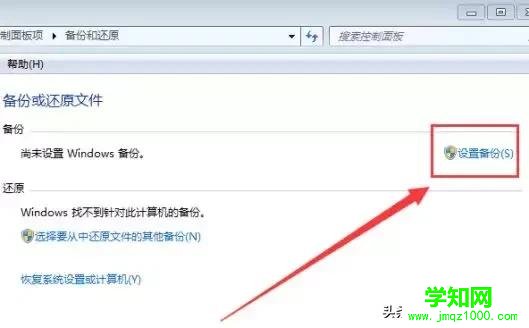 電腦怎么備份系統(tǒng)？切記有備無患