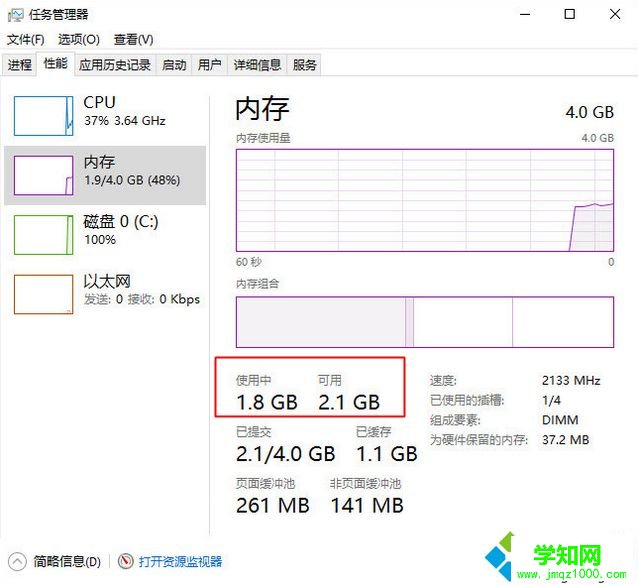 win10系統(tǒng)4g內(nèi)存夠用嗎|win10安裝4g內(nèi)存夠不夠用