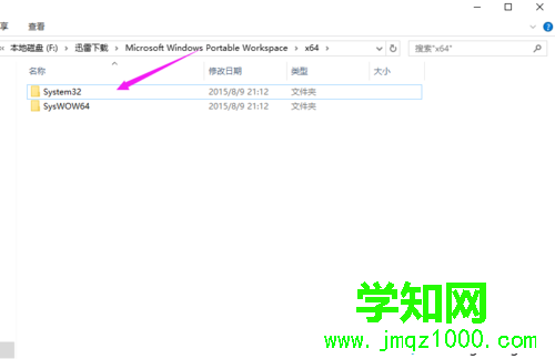 win10專業版家庭版下添加Windows To Go功能步驟3