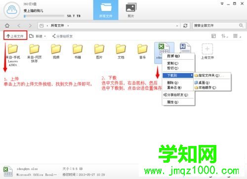 如何用360隨身wifi云u盤？360隨身wifi云u盤的使用方法