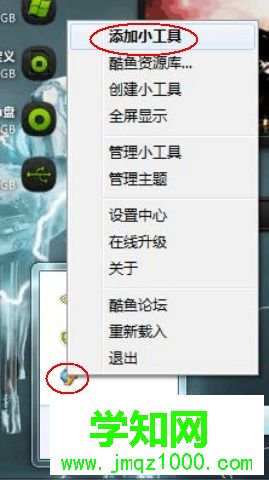 windows10系統(tǒng)如何使用酷魚桌面