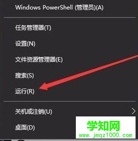  win10無法以管理員身份運行的原因及解決方法