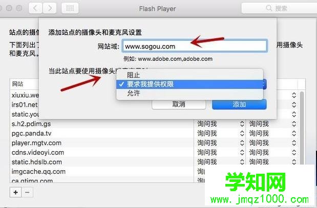 蘋果 如何管理攝像頭麥克風權限 蘋果 如何管理攝像頭麥克風權限