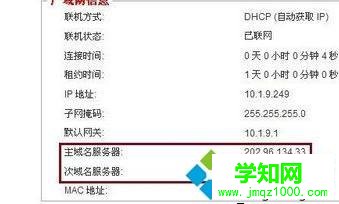 winxp系統下怎么設置DNS域名服務器 winxp系統下怎么設置DNS域名服務器