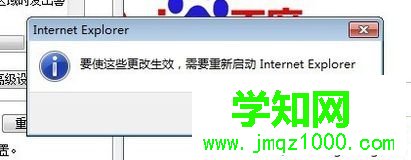 電腦中IE瀏覽器出現出錯崩潰等問題如何解決6 電腦中IE瀏覽器出現出錯崩潰等問題如何解決6