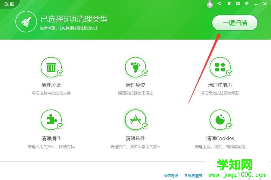 清理XP系統(tǒng)垃圾文件的三種方法