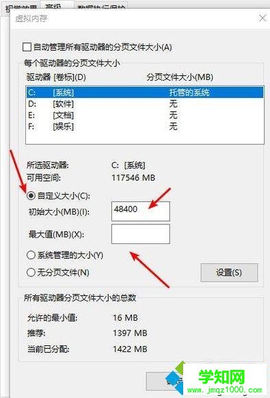 電腦屏幕提示內存不足的處理方步驟6