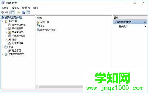 Win10系統(tǒng)打開計(jì)算機(jī)管理的方法一步驟3