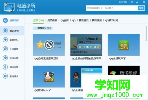 電腦門診使用步驟1 電腦門診使用步驟1