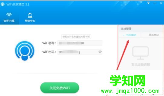 沒有路由器電腦如何變WiFi熱點 沒有路由器電腦如何變WiFi熱點