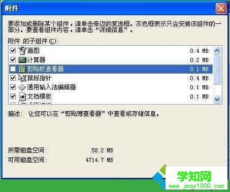 剪貼板查看器 剪貼板查看器