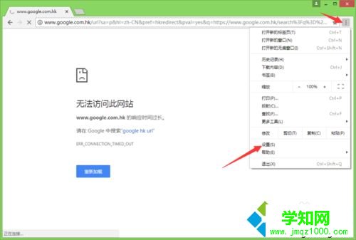 win10系統谷歌瀏覽器怎么用不了?谷歌瀏覽器打不開網頁的解決方法 win10系統谷歌瀏覽器怎么用不了?谷歌瀏覽器打不開網頁的解決方法