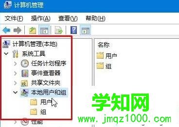 windows10更改本地賬戶用戶名的步驟2