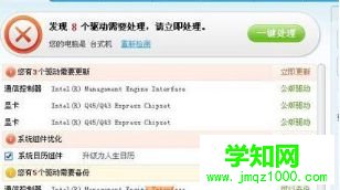 搜索相對(duì)應(yīng)的驅(qū)動(dòng)