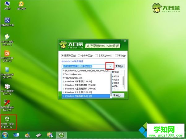 pe安裝原版iso系統步驟5