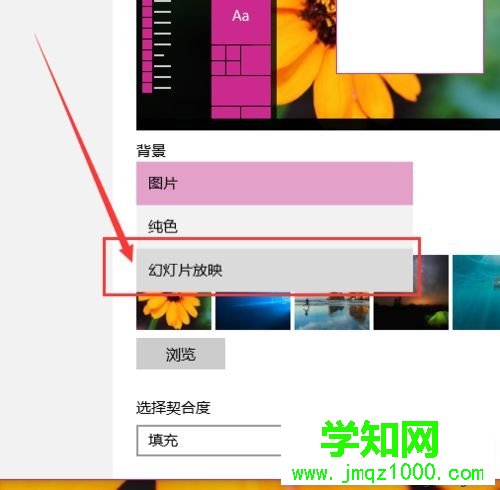 win10讓壁紙自動更換的方法【圖文】 win10讓壁紙自動更換的方法【圖文】