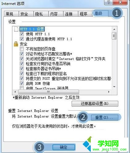 電腦中QQ空間網(wǎng)頁版無法登錄或無法打開如何解決3