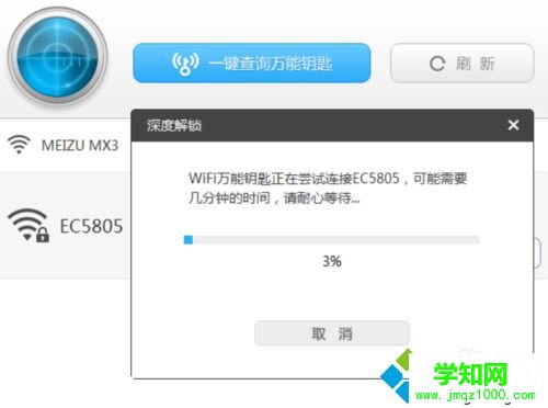 windows10系統電腦連接加密WiFi熱點的步驟6.1 windows10系統電腦連接加密WiFi熱點的步驟6.1